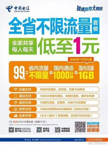 河北联通98元黄金套餐不限速，畅享高速移动互联网！