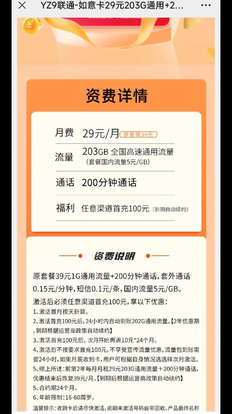 联通999G卡：满足你对流量的所有需求