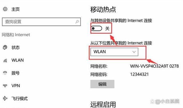 如何将Windows电脑用作移动热点？