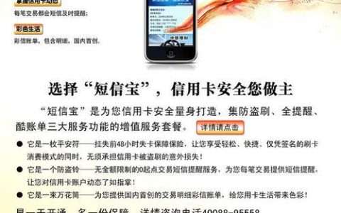 中信短信宝：保障用卡安全，提升用卡体验