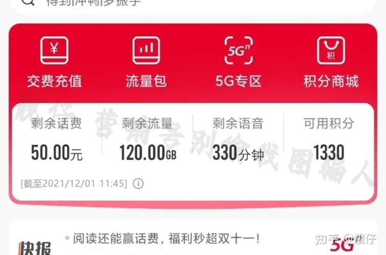 120G流量是多少MB？