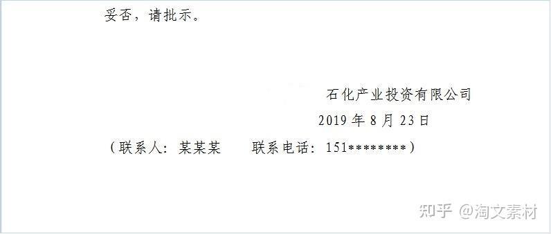 公文联系人电话及位置：提高效率的关键