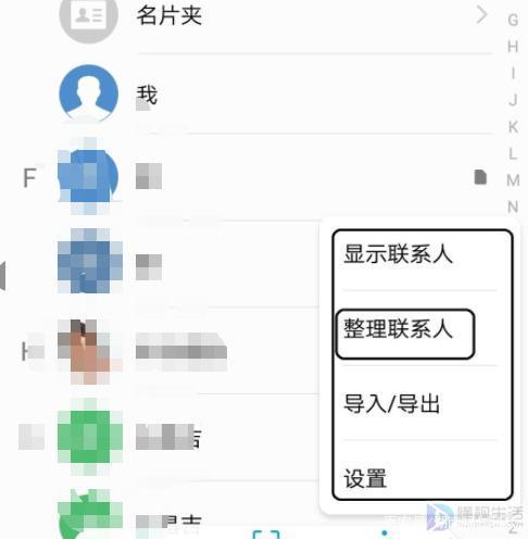 如何查找删除的通讯录联系人