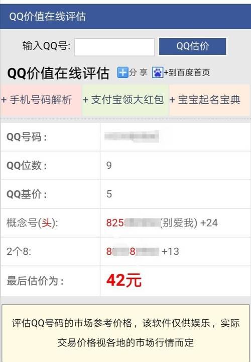 QQ号可以卖多少钱一个？