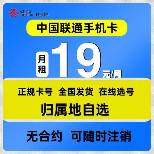 联通电话卡在线办理：足不出户，轻松享通信