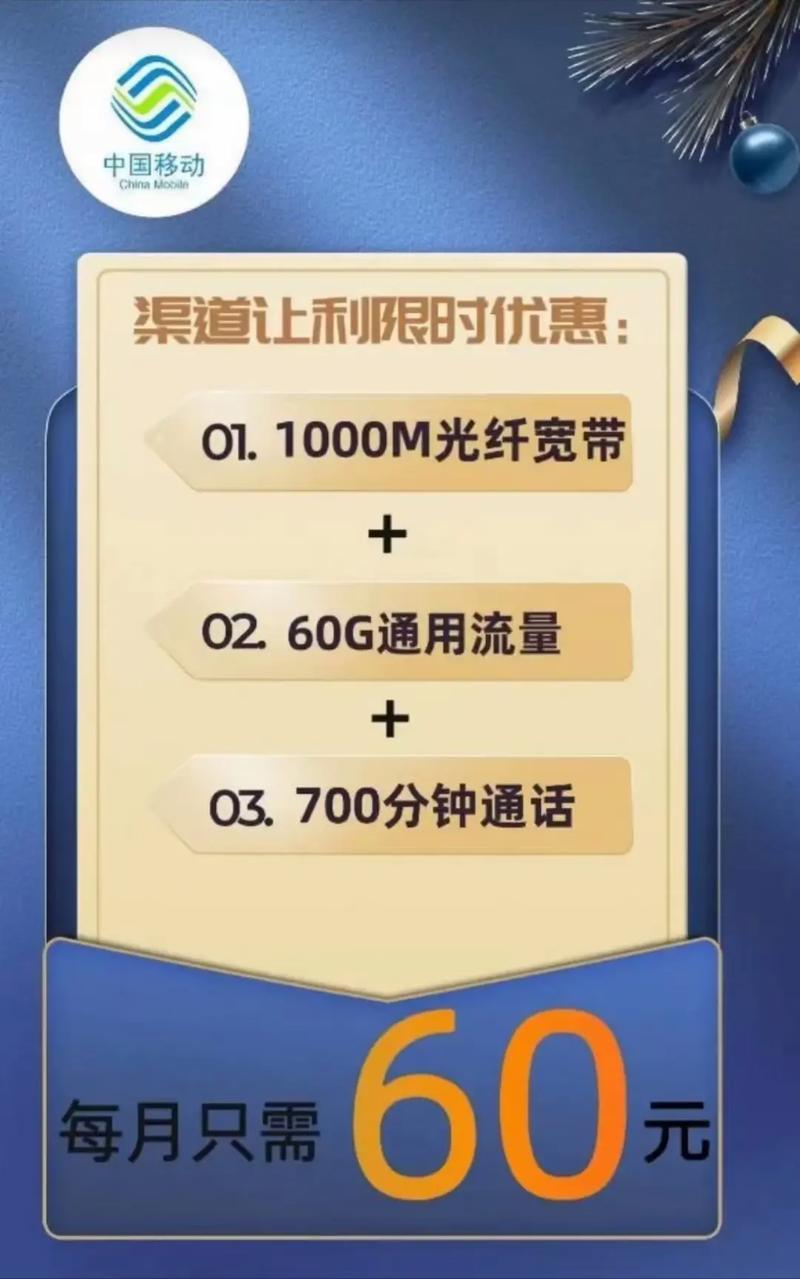 电信还是移动宽带？如何选择适合您的宽带运营商