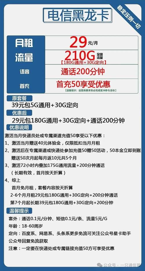 2024年移动卡什么套餐流量多又便宜？