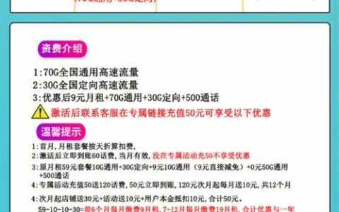 电信携号转网联通套餐：详细攻略与套餐推荐