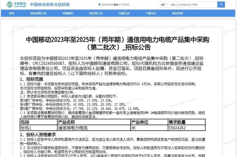 移动通信招标：最新资讯和投标指南