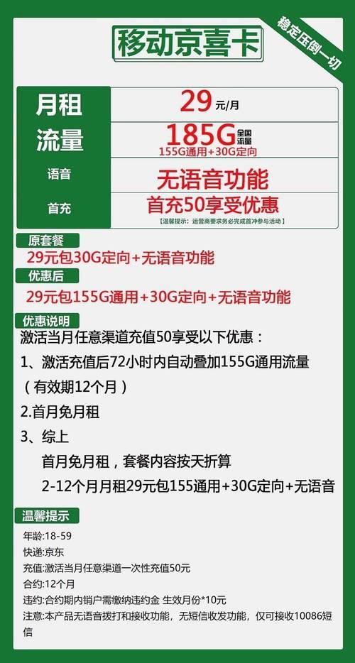 移动流量卡30G：满足你畅享网络生活需求