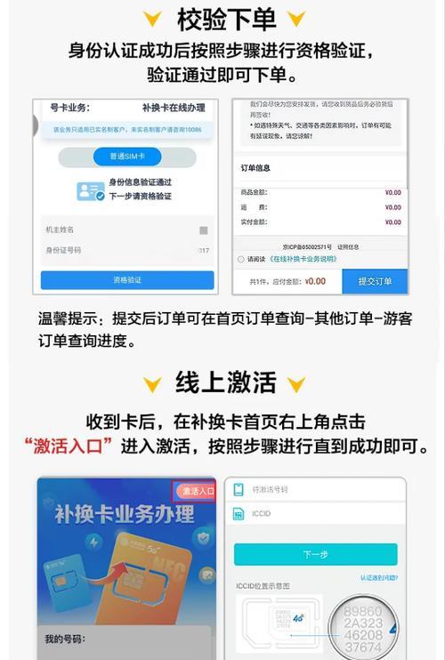 移动手机卡网上申请补卡