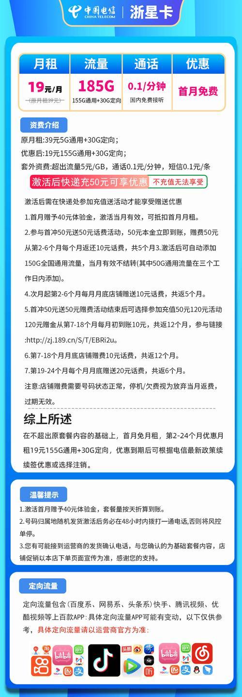 电信超星卡：高性价比套餐，畅享上网新体验