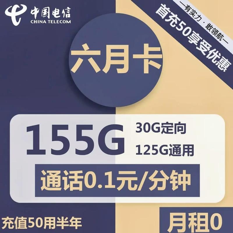 电信9元420G流量卡是真的吗？