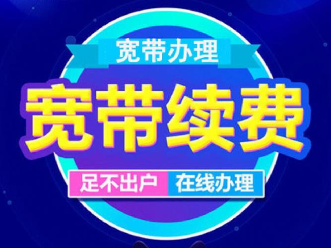 电信宽带年费可以退吗？