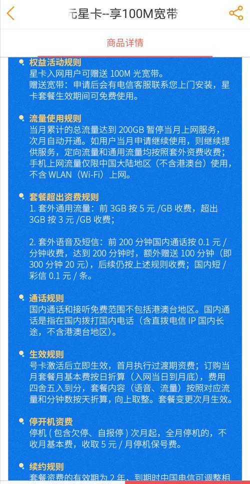 电信卡59元套餐怎么样？值不值得办理？