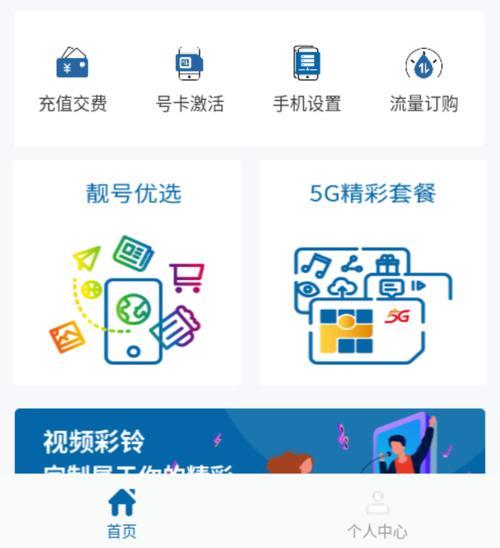 中国广电网上营业厅app：便捷生活新体验