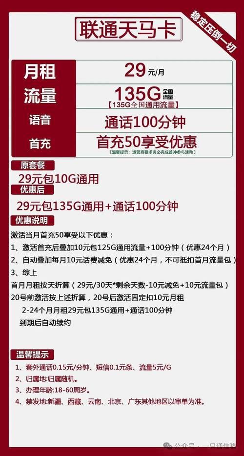 纯流量电话卡：低成本高流量的通信选择