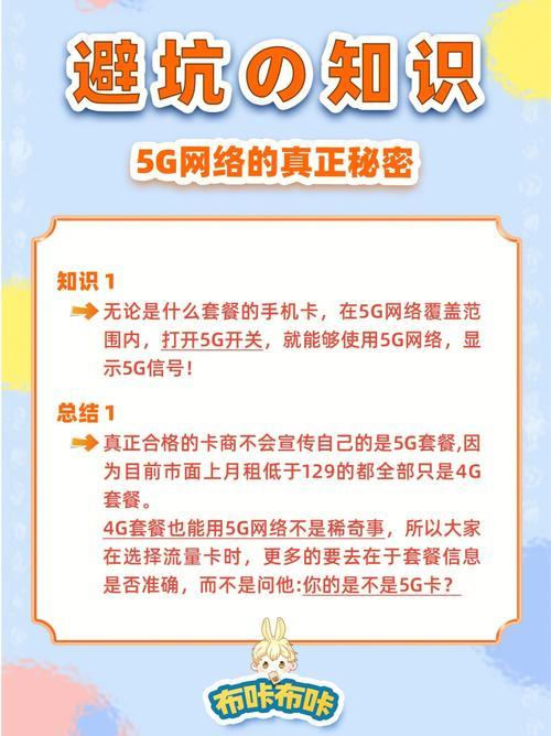 流量卡网速慢的原因及解决办法