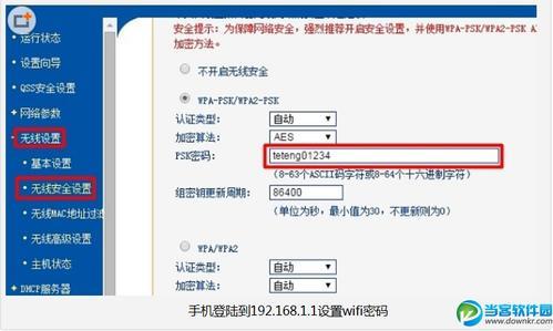 如何登录192.168.16.1路由器？