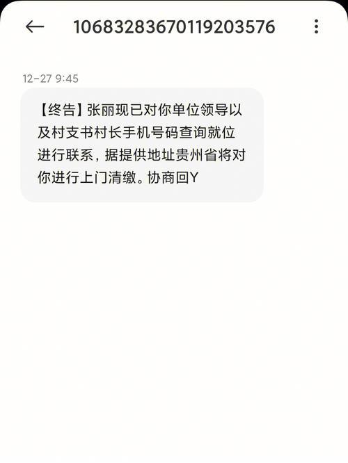 1068114480006是什么短信？