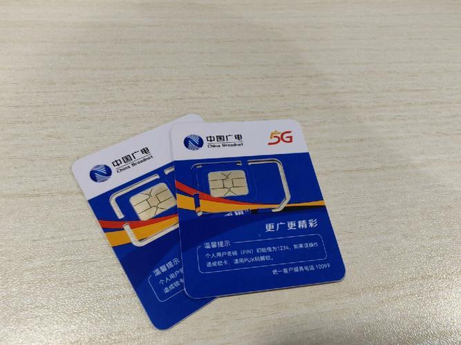 中国广电手机卡网上办理：足不出户，轻松享5G