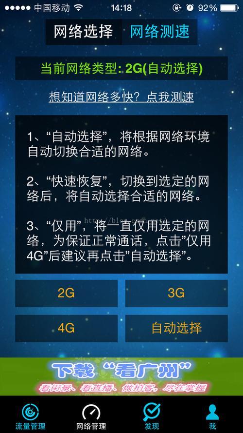 手机4G信号：影响因素及增强方法