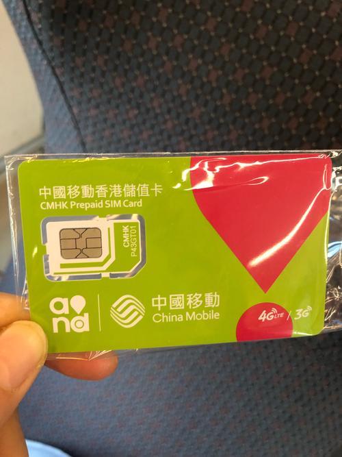 香港卡流量卡：香港旅行上网必备