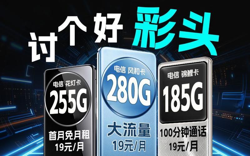 5G流量卡哪个好用？2024年最新测评