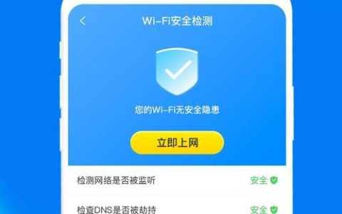 WiFi搭桥软件：轻松实现网络共享