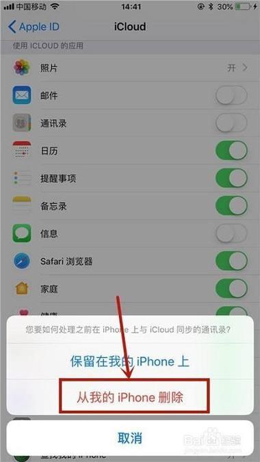 iOS批量删除通讯录：告别一个一个删的烦恼！