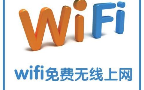 WiFi无缝漫游：告别网络掉线，畅享无忧网络体验