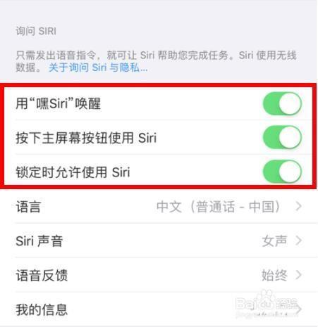 Siri找不到联系人怎么办？