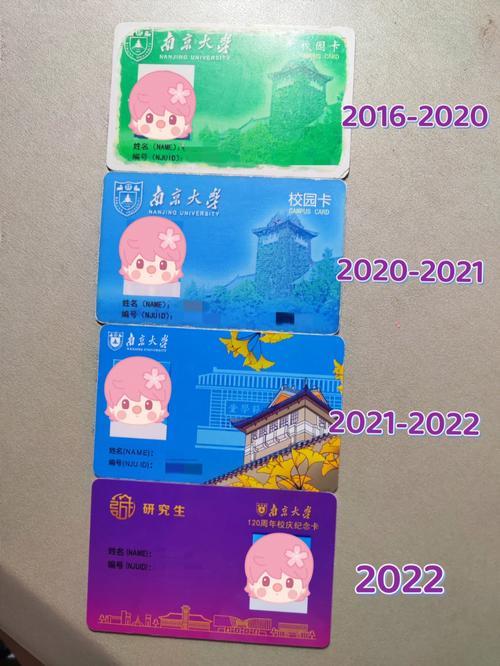 南京大学电话卡：校园生活必备神器