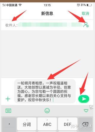 手机可以群发短信吗？怎么发？