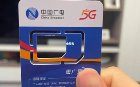 中国广电是手机卡吗？