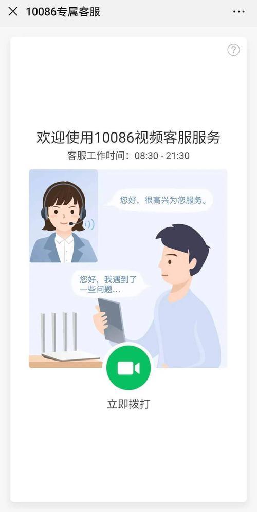 移动宽带电话人工服务：快速解决您的宽带难题