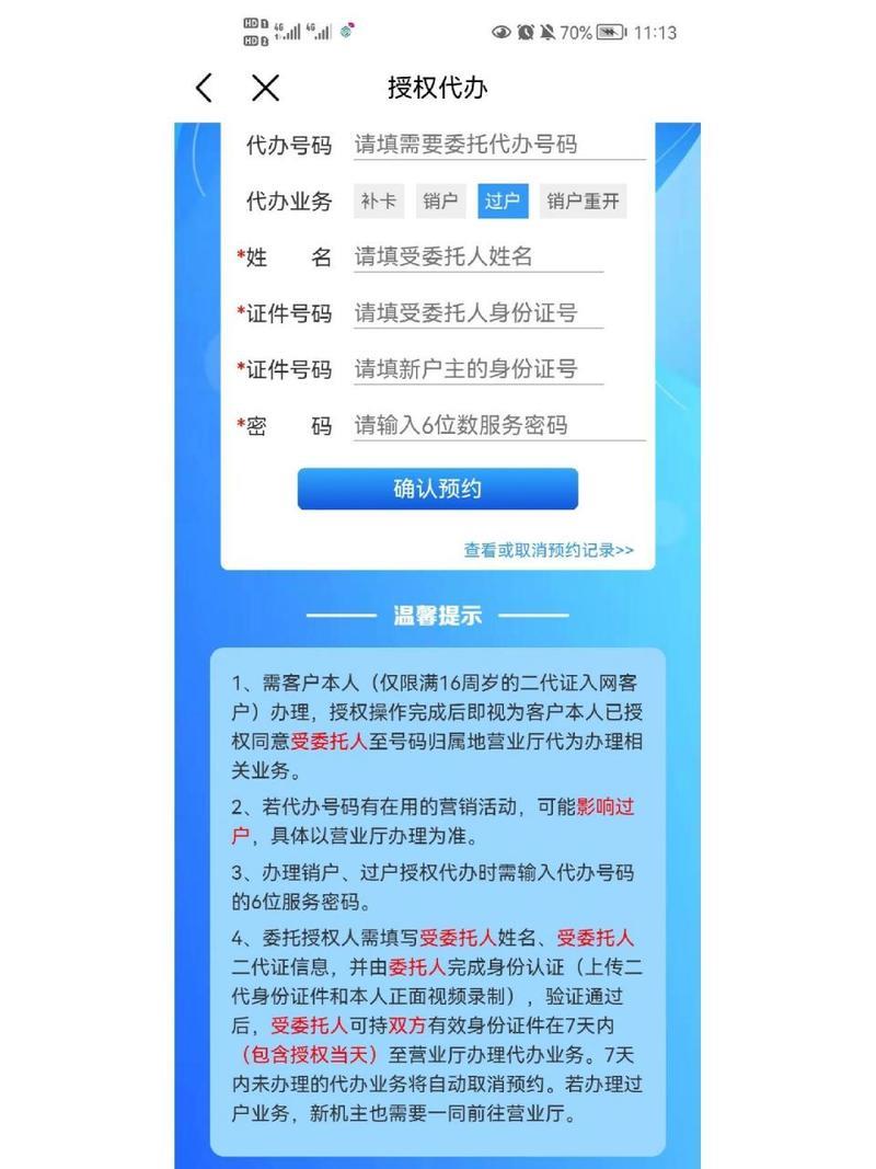 北京移动手机号码卡：办理指南