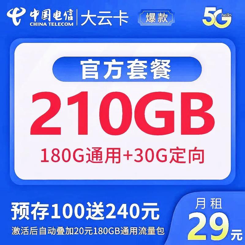 电信卡900g流量：满足你畅享网络需求