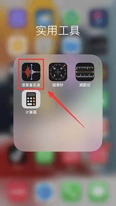 iPhone14电话录音方法：详细教程和注意事项