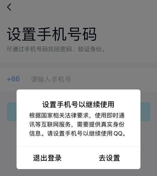 QQ号必须绑定手机吗？