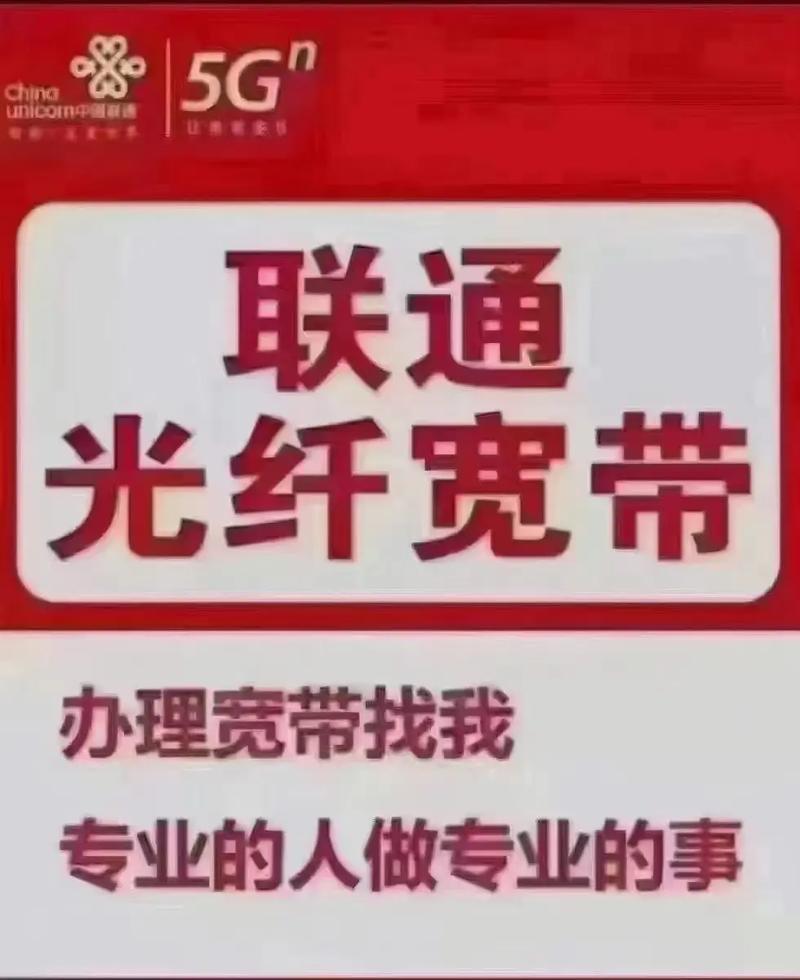 长春联通宽带电话：畅享极速网络，体验优质服务