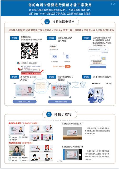 电信手机卡办理流程及注意事项