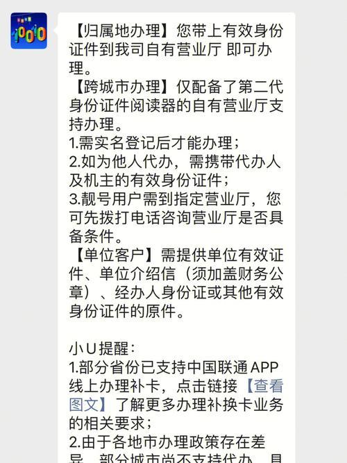 如何办理联通手机号码？