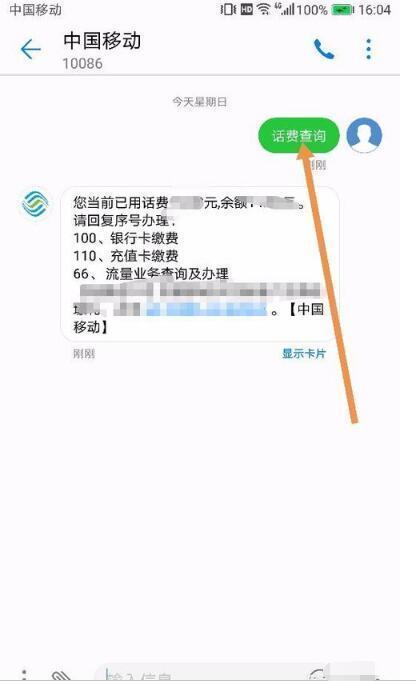 江苏移动话费查询号码：快速掌握话费情况