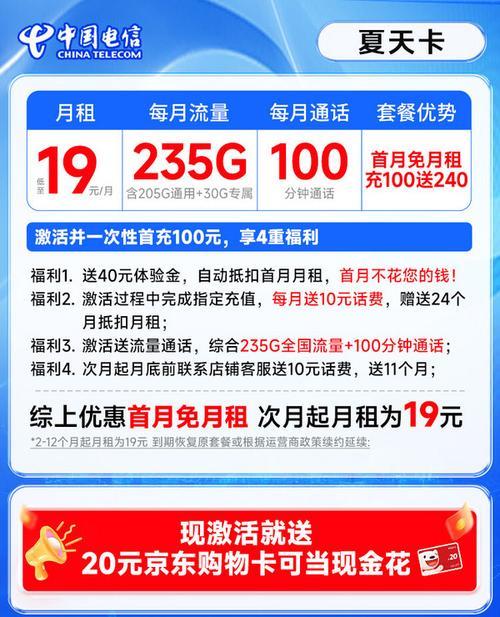 19元电信免流卡办理：省钱实惠，畅享流量