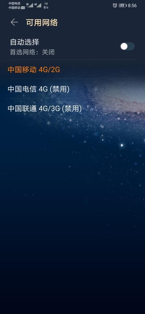 联通4G无信号怎么办？快速解决方法汇总