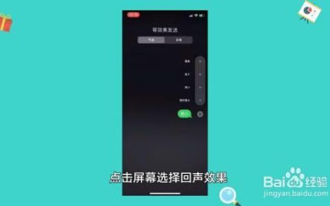 短信回声效果怎么发？