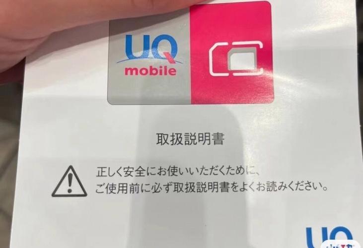 留学生日本手机卡购买指南：畅享便捷留学生活
