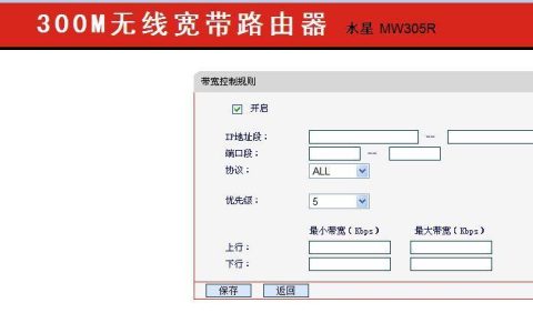 如何分配路由器