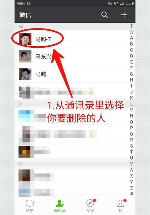 如何删除微信联系人？（字数：562）